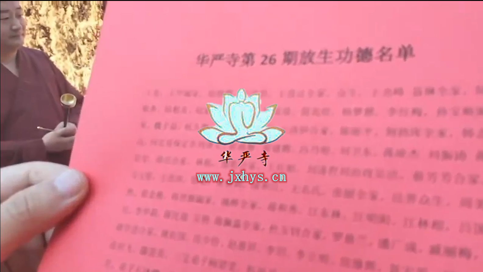 億彩第26期放生、拜月、供灯祈福法会圆满