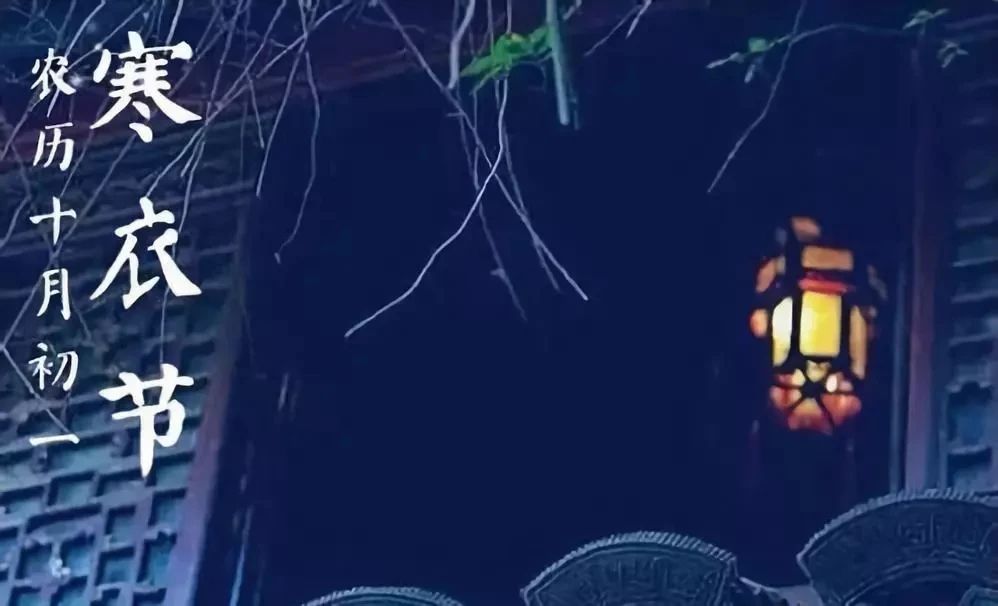 億彩寒衣节诵经礼忏超度法会通启
